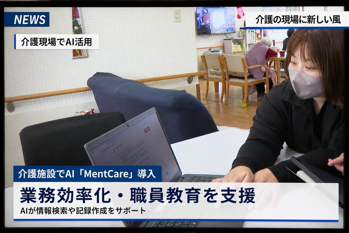 TUFテレビユー福島で紹介されたMentCare